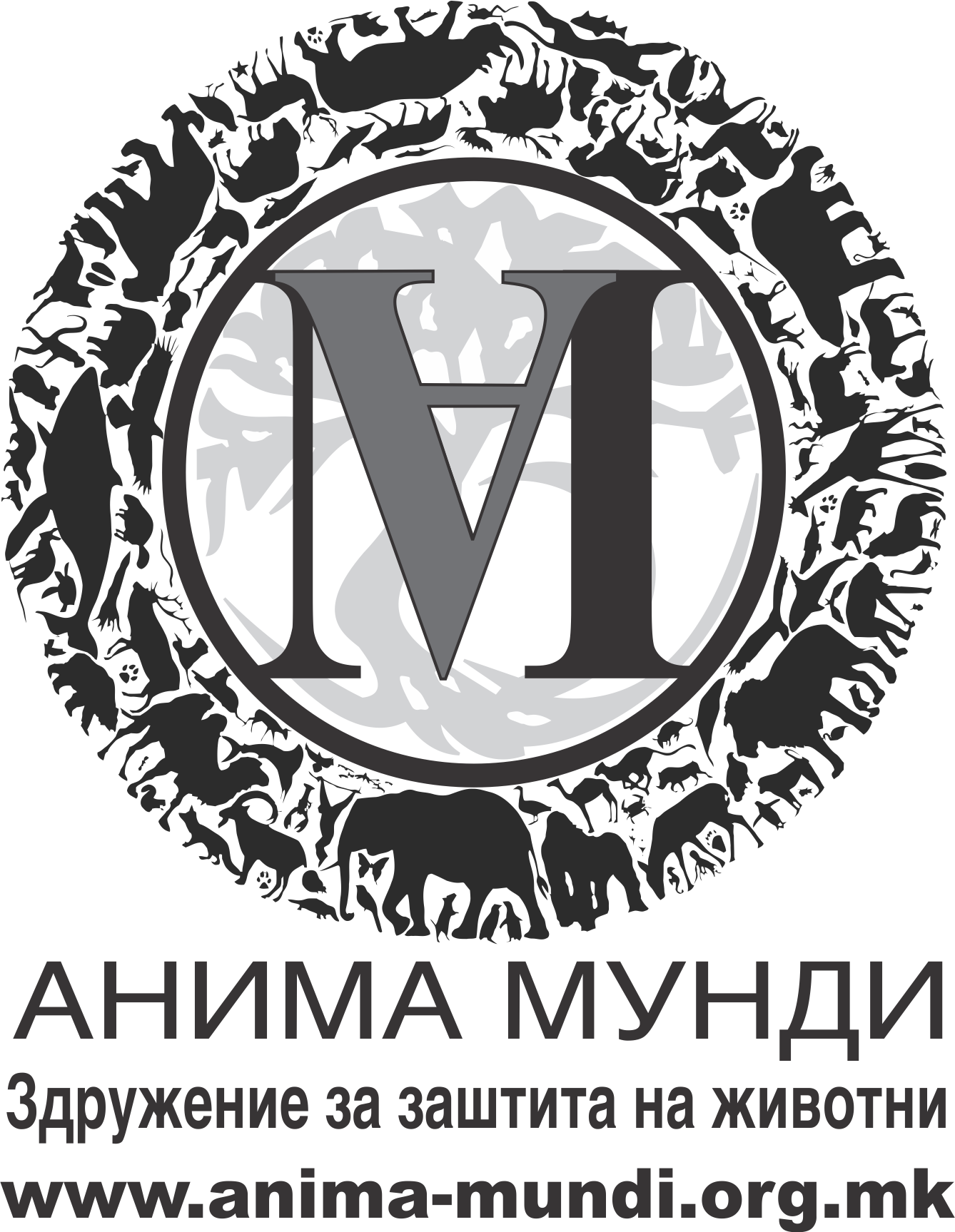 Aнима Мунди - Скопје